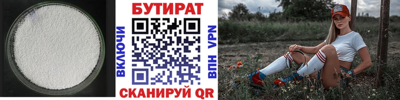 Бутират 1.4BDO Катайск