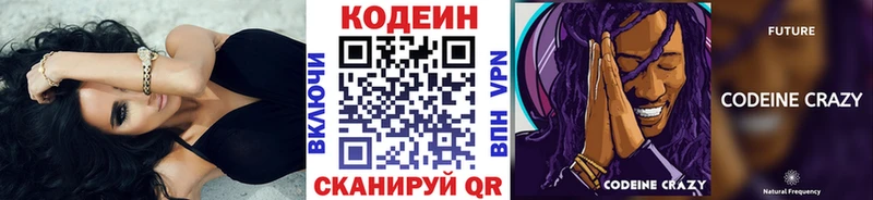 хочу   Катайск  Codein напиток Lean (лин) 