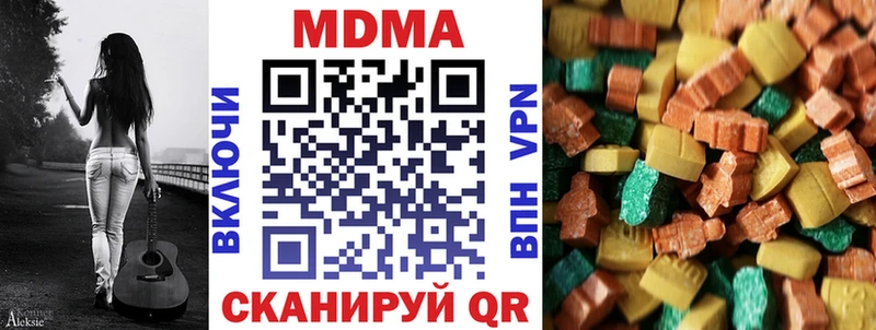 купить наркоту  Катайск  MDMA молли 