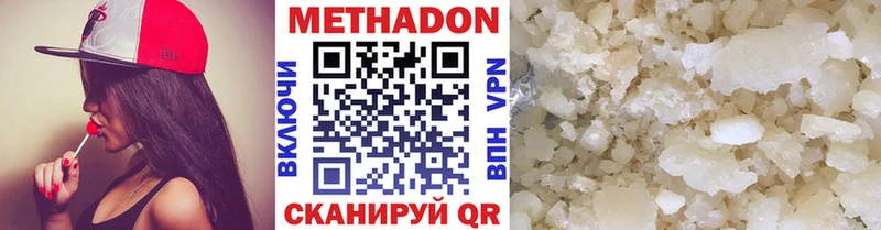 Метадон белоснежный  Катайск 